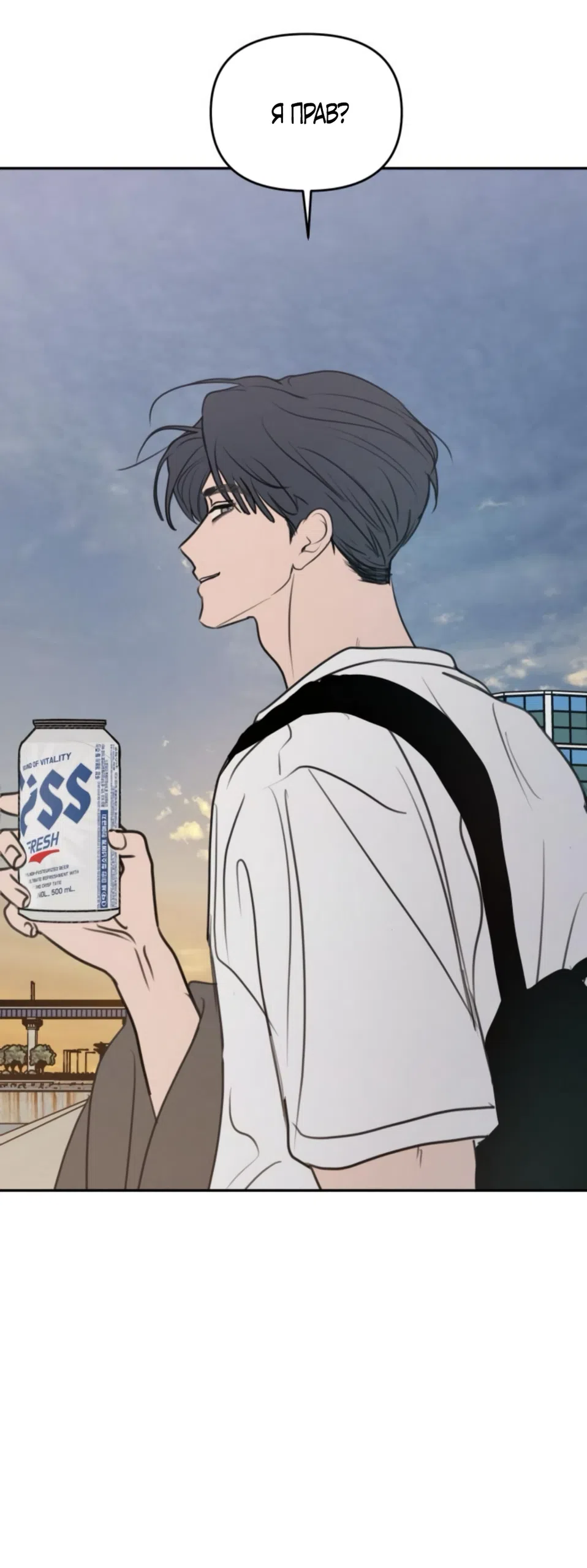 Страница 32 главы 23 манги Хочу верить, даже если это ложь / I Want to Be Fooled