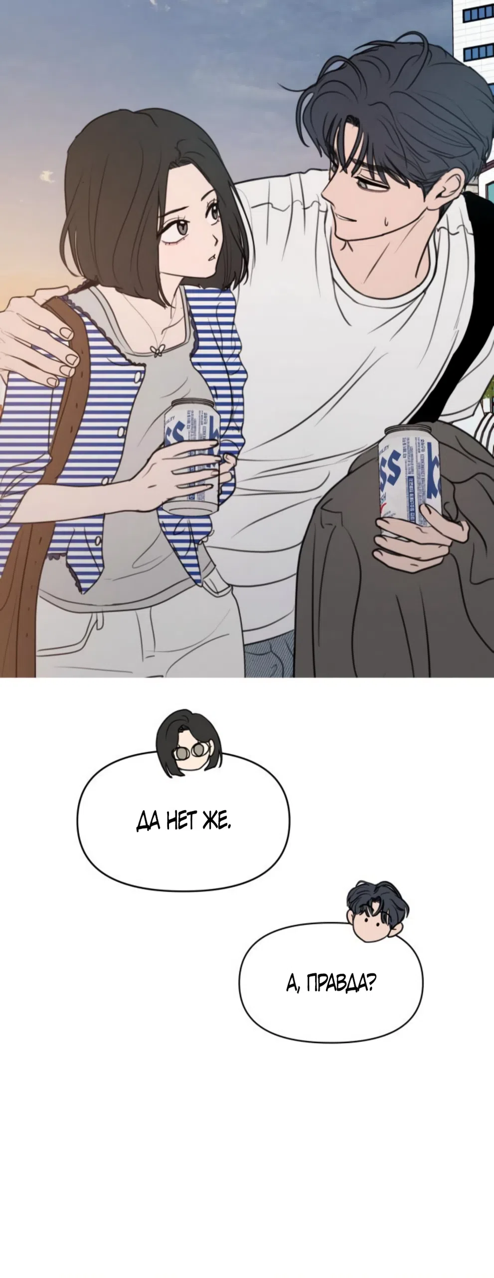 Страница 42 главы 23 манги Хочу верить, даже если это ложь / I Want to Be Fooled