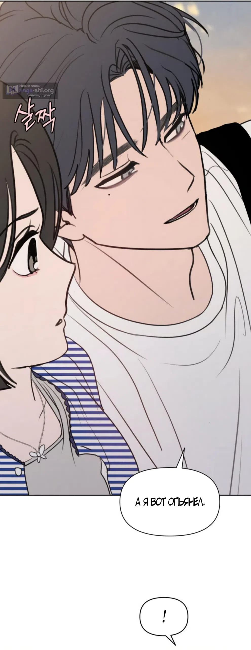 Страница 43 главы 23 манги Хочу верить, даже если это ложь / I Want to Be Fooled