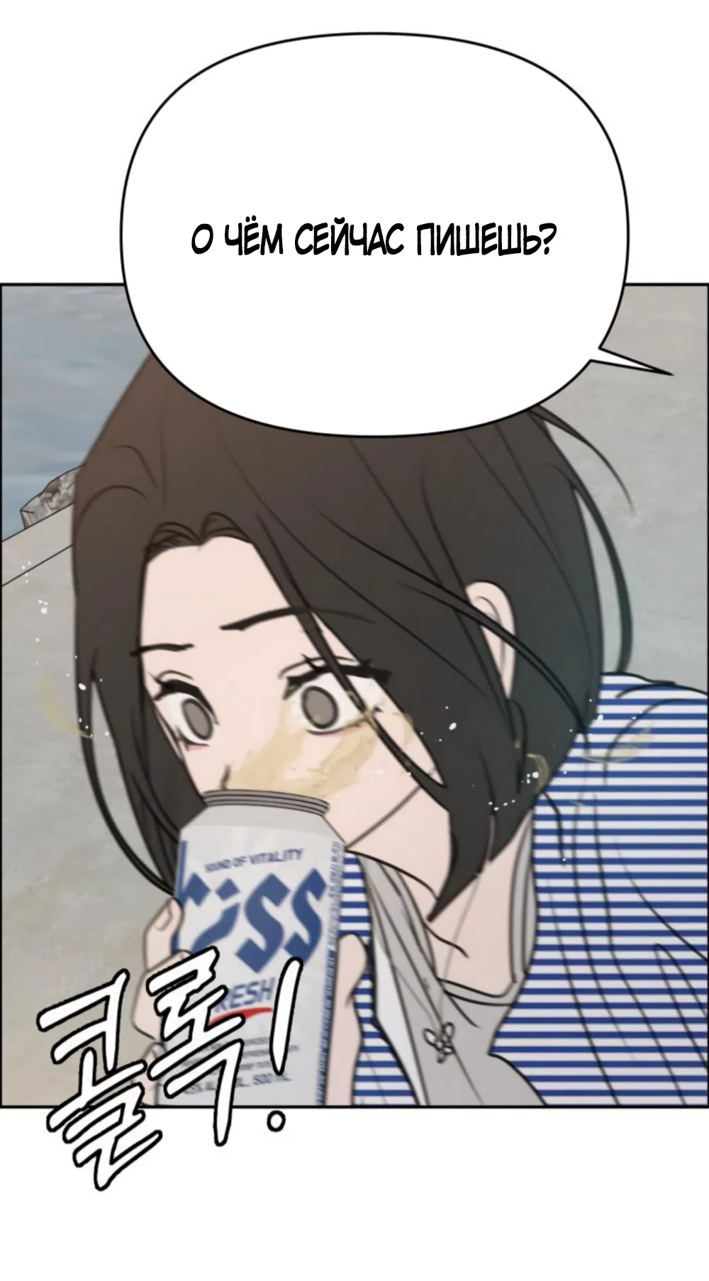 Страница 50 главы 23 манги Хочу верить, даже если это ложь / I Want to Be Fooled