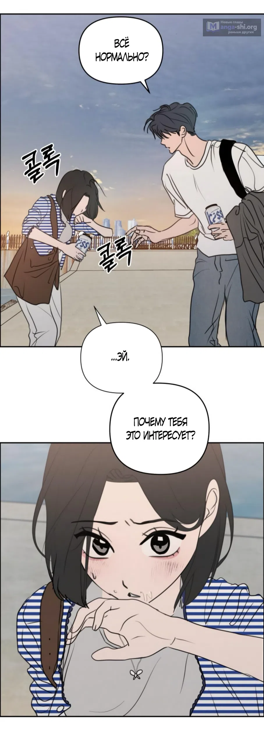 Страница 51 главы 23 манги Хочу верить, даже если это ложь / I Want to Be Fooled