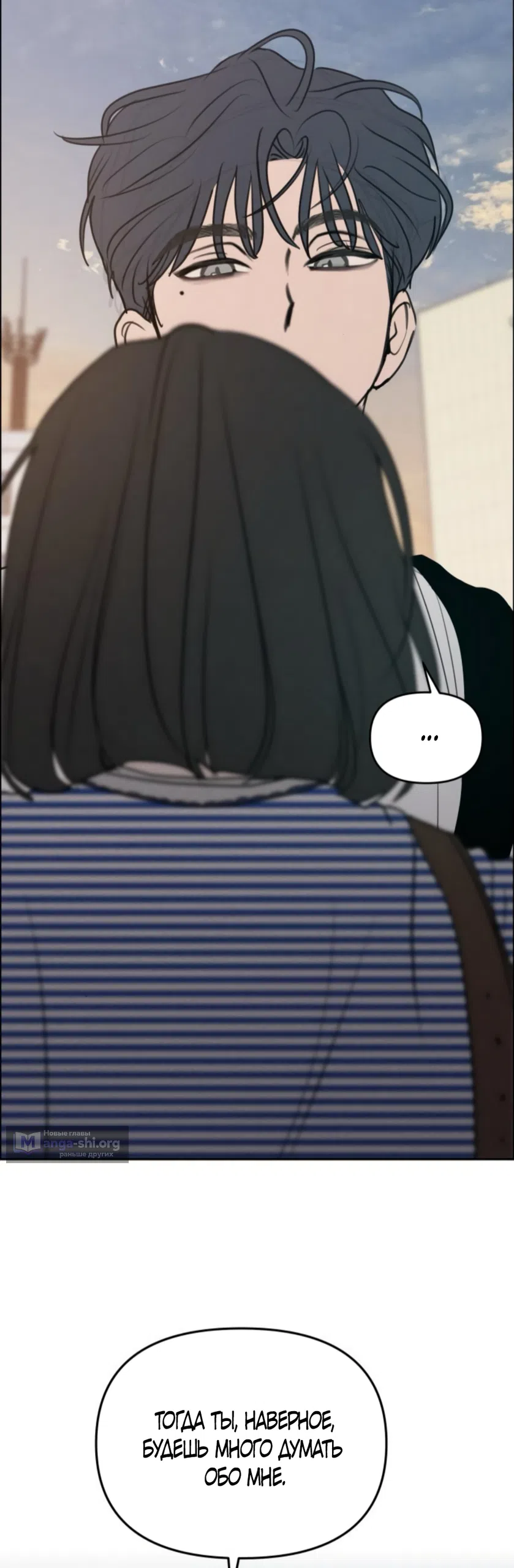 Страница 58 главы 23 манги Хочу верить, даже если это ложь / I Want to Be Fooled