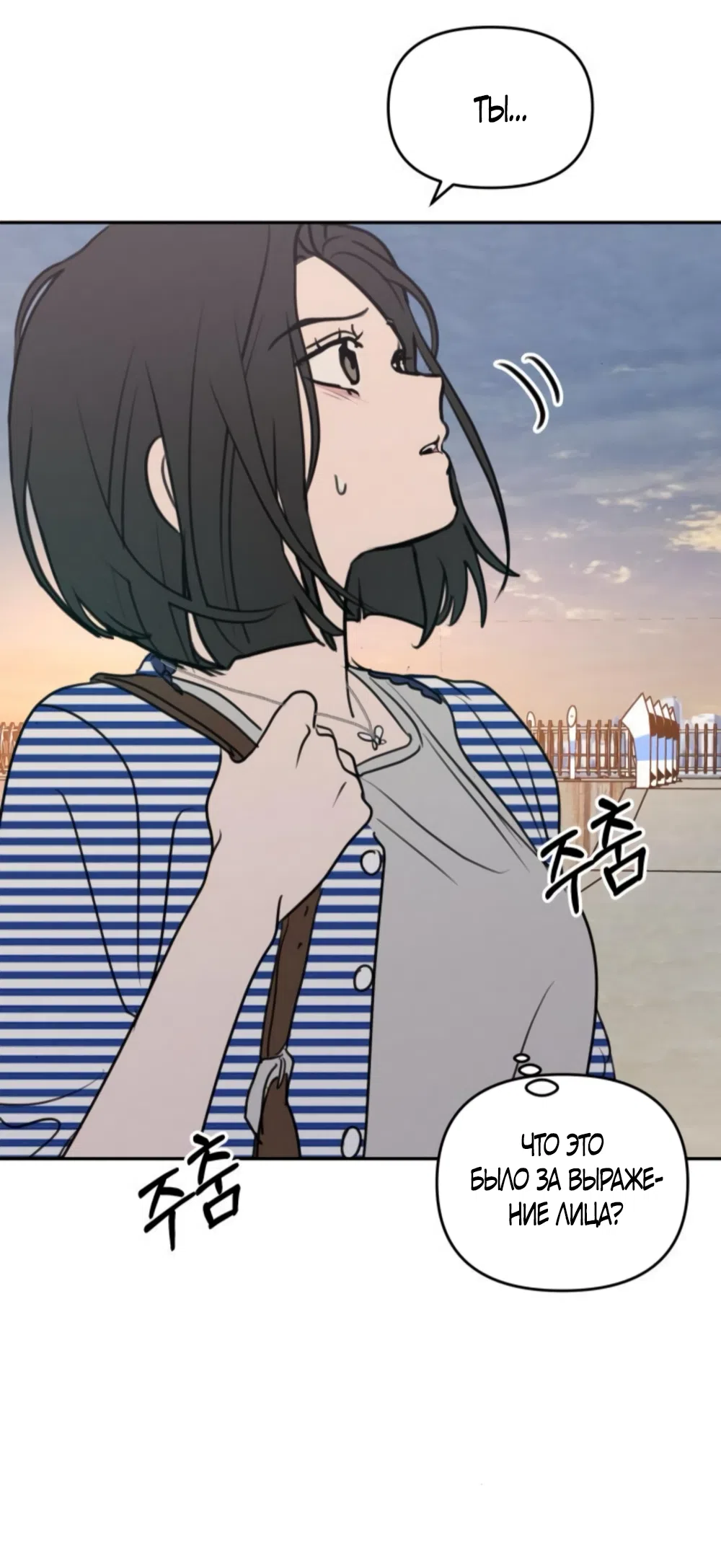 Страница 60 главы 23 манги Хочу верить, даже если это ложь / I Want to Be Fooled