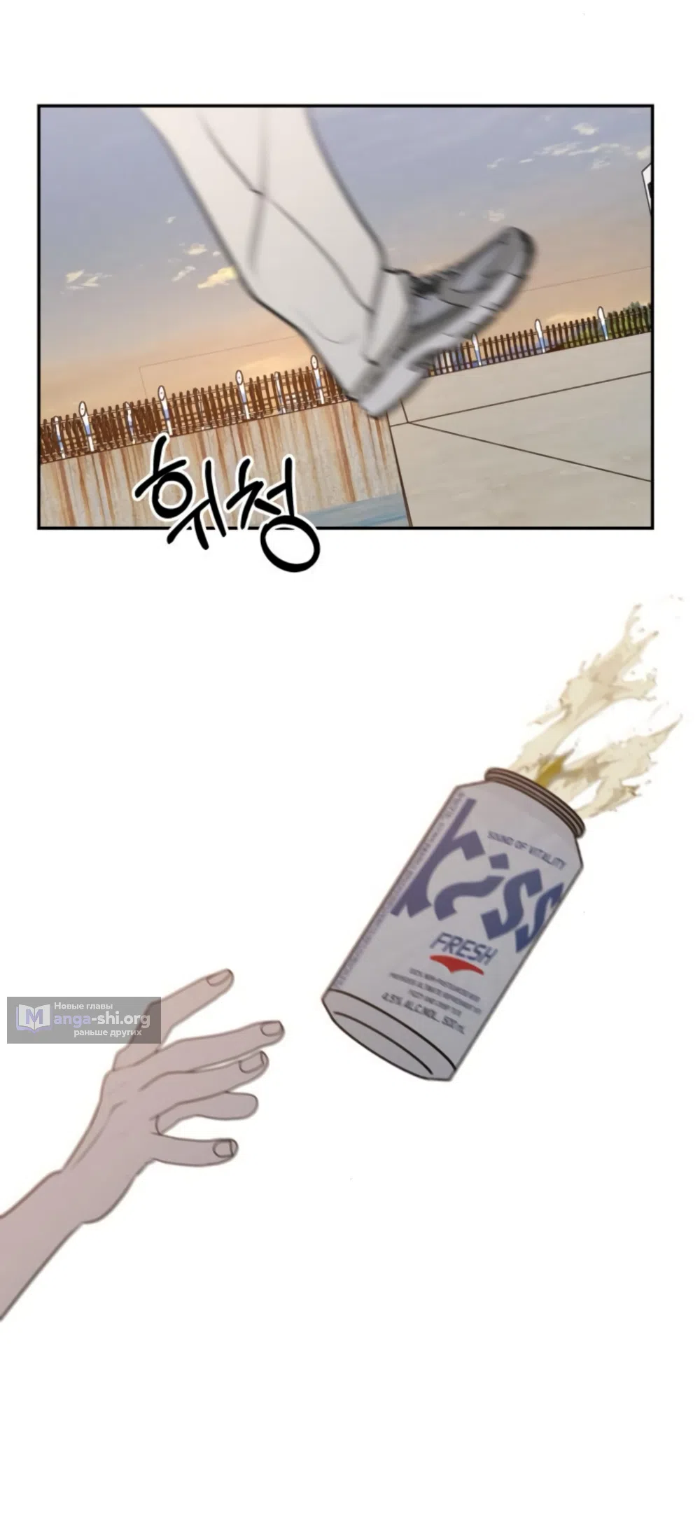 Страница 63 главы 23 манги Хочу верить, даже если это ложь / I Want to Be Fooled