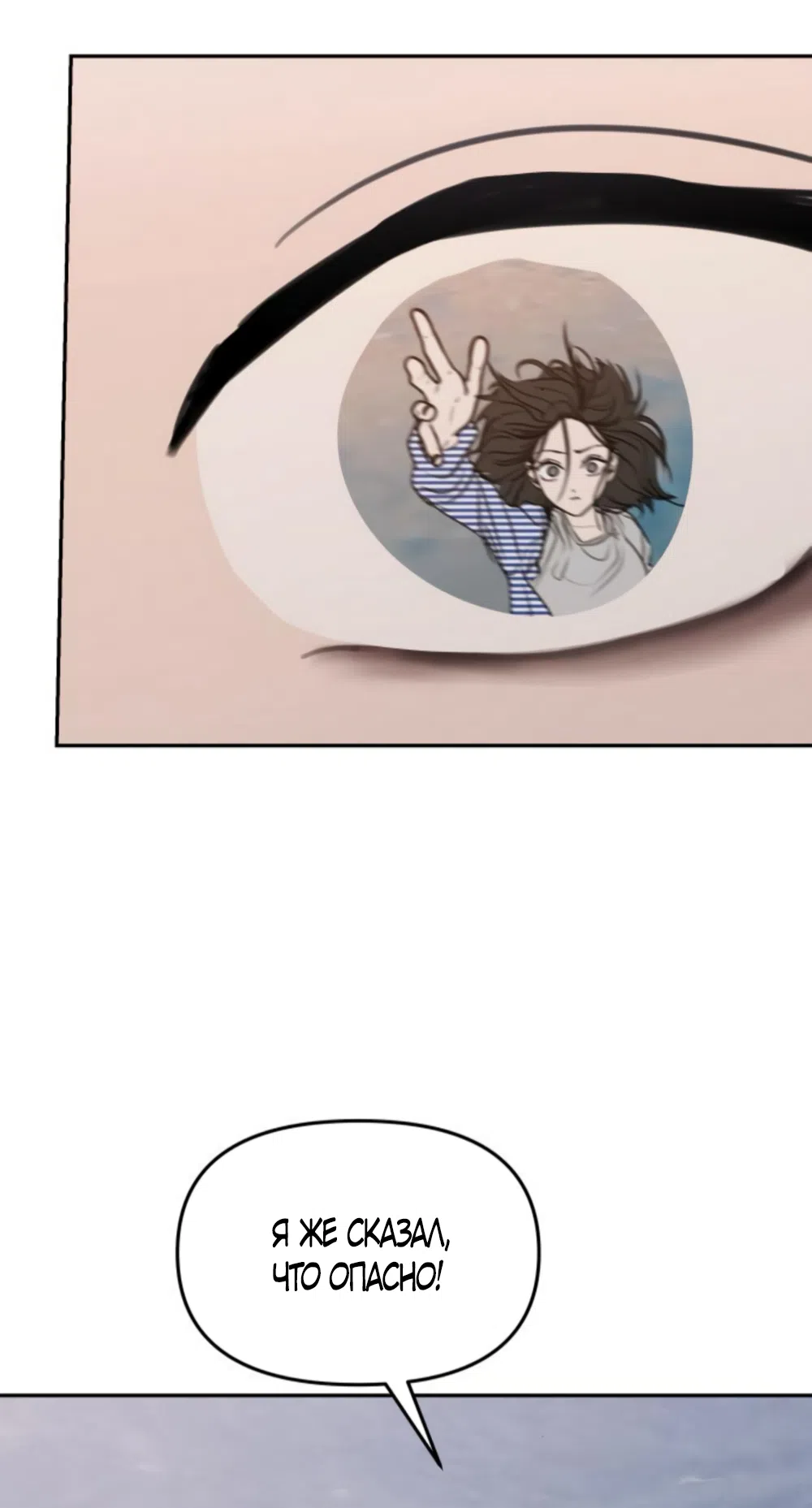 Страница 64 главы 23 манги Хочу верить, даже если это ложь / I Want to Be Fooled