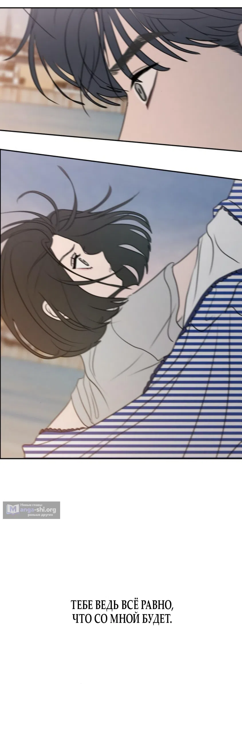 Страница 68 главы 23 манги Хочу верить, даже если это ложь / I Want to Be Fooled