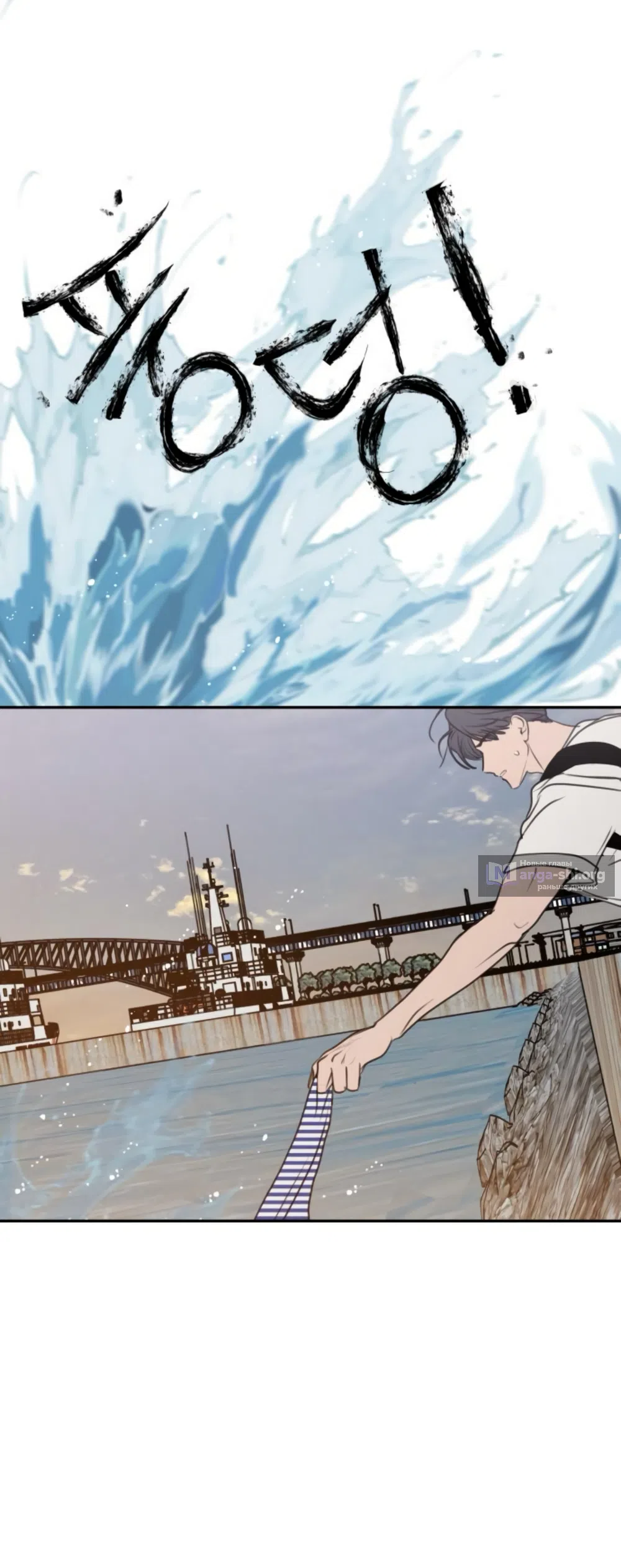 Страница 71 главы 23 манги Хочу верить, даже если это ложь / I Want to Be Fooled