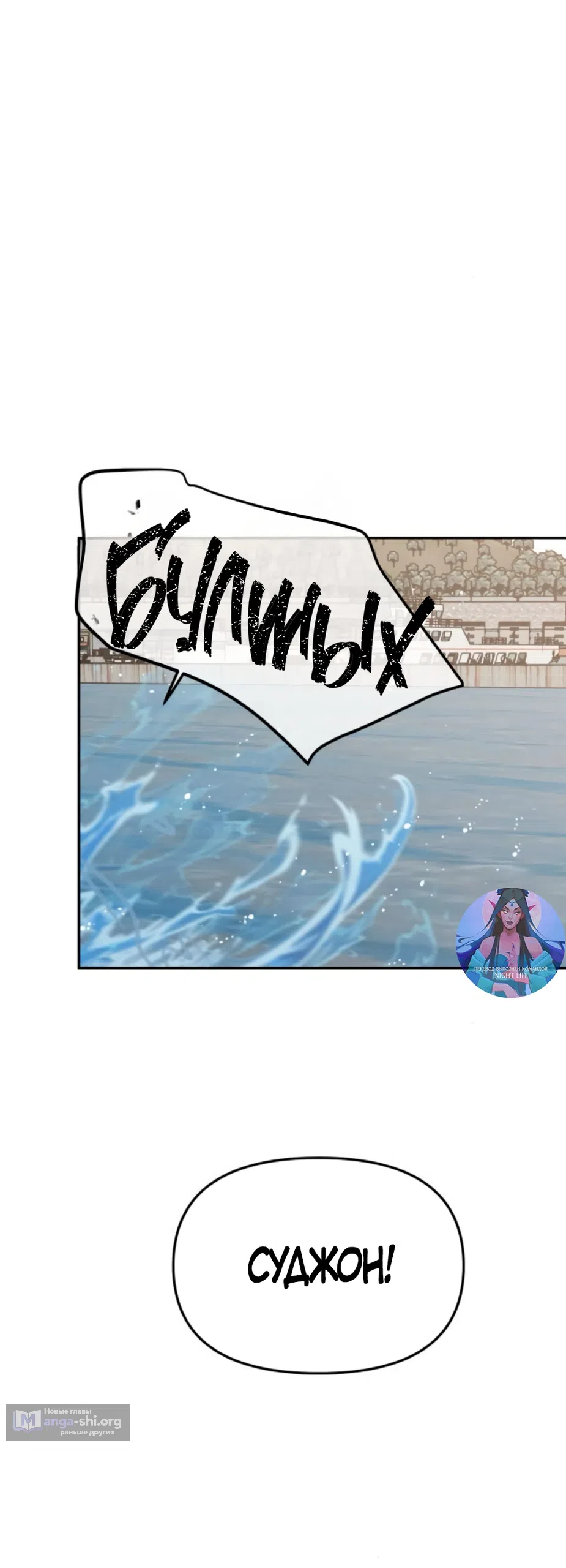 Страница 73 главы 23 манги Хочу верить, даже если это ложь / I Want to Be Fooled