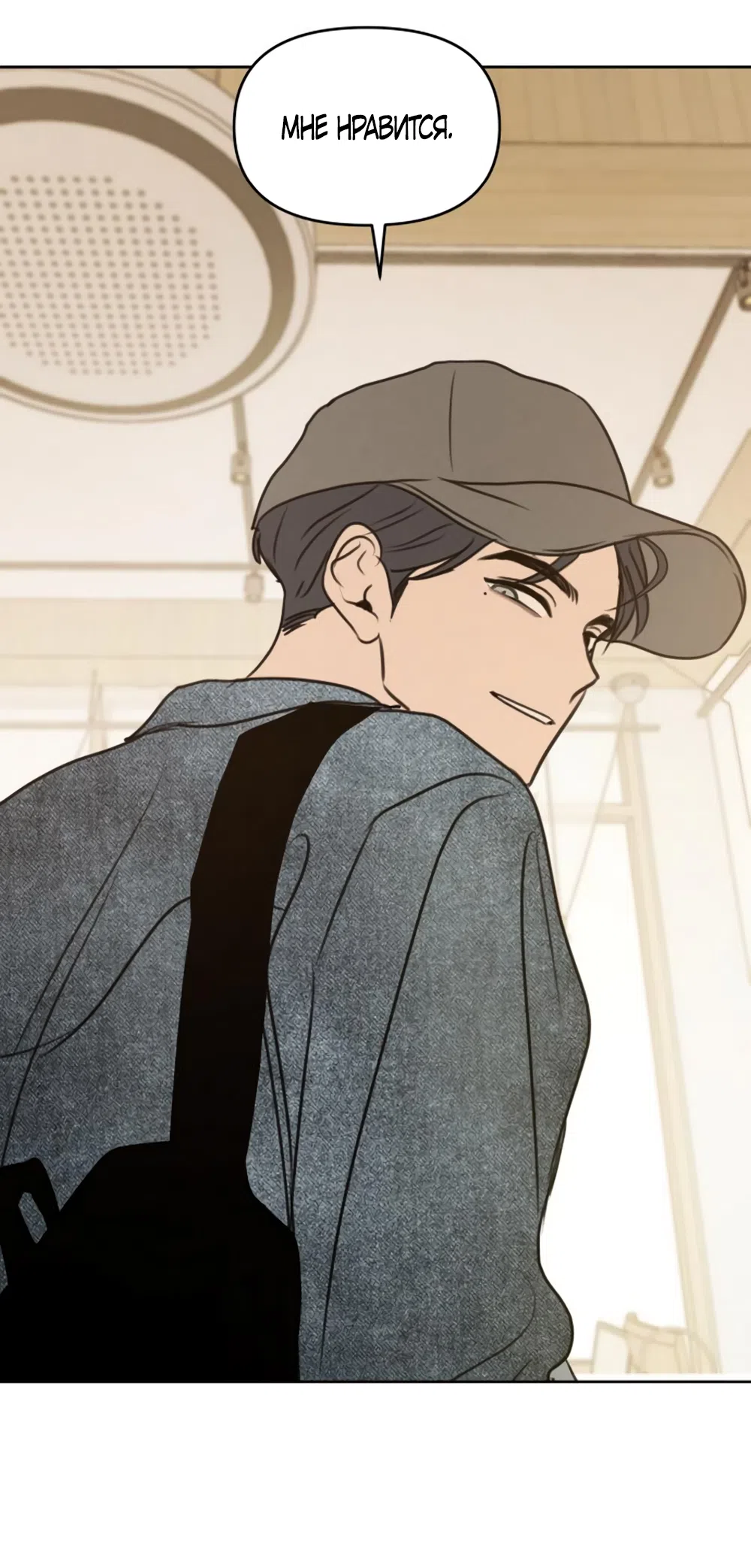 Страница 8 главы 12 манги Хочу верить, даже если это ложь / I Want to Be Fooled