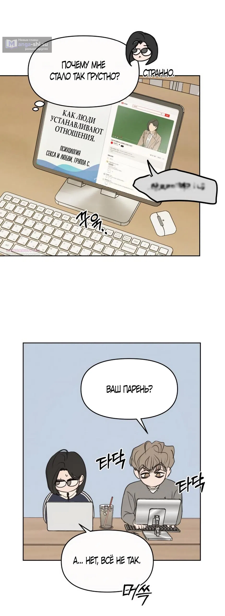 Страница 10 главы 12 манги Хочу верить, даже если это ложь / I Want to Be Fooled