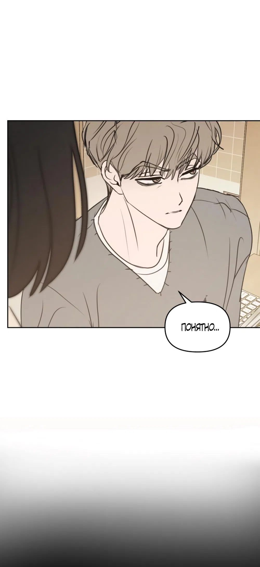 Страница 11 главы 12 манги Хочу верить, даже если это ложь / I Want to Be Fooled