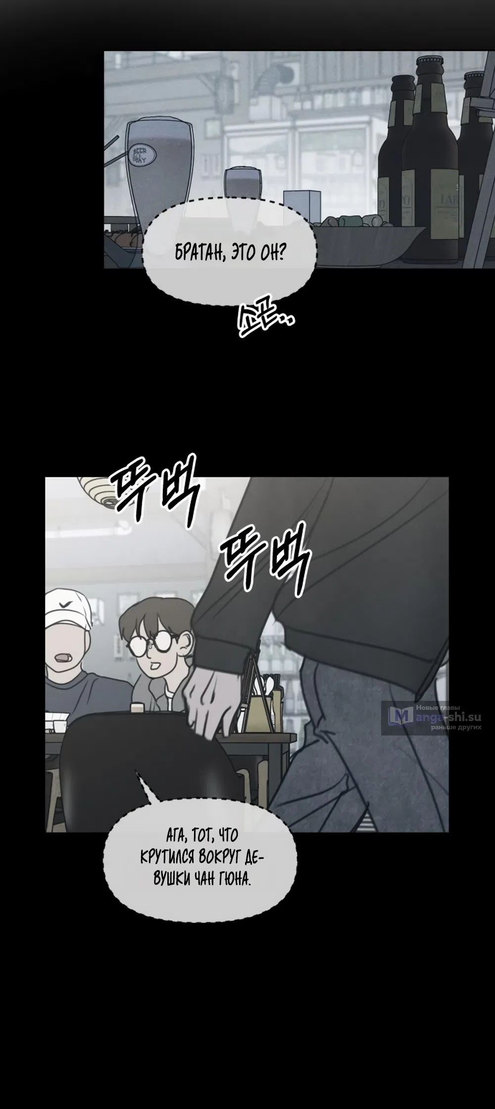 Страница 12 главы 12 манги Хочу верить, даже если это ложь / I Want to Be Fooled