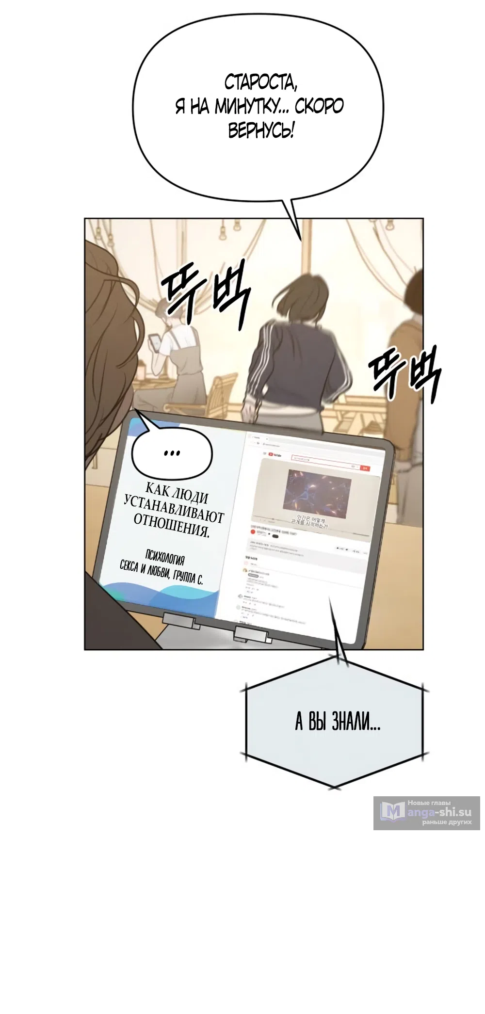 Страница 17 главы 12 манги Хочу верить, даже если это ложь / I Want to Be Fooled