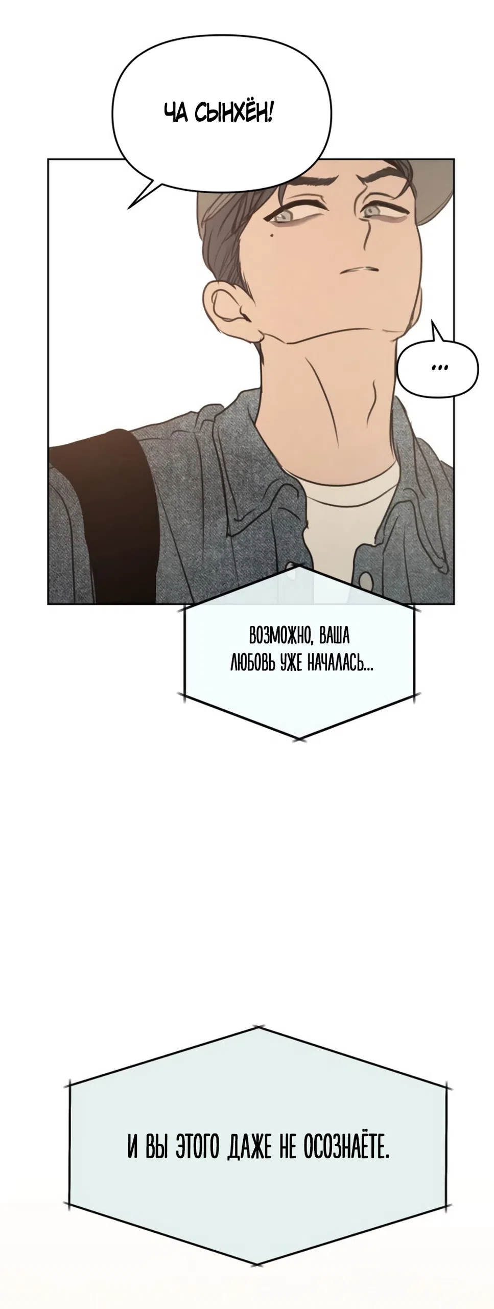 Страница 21 главы 12 манги Хочу верить, даже если это ложь / I Want to Be Fooled