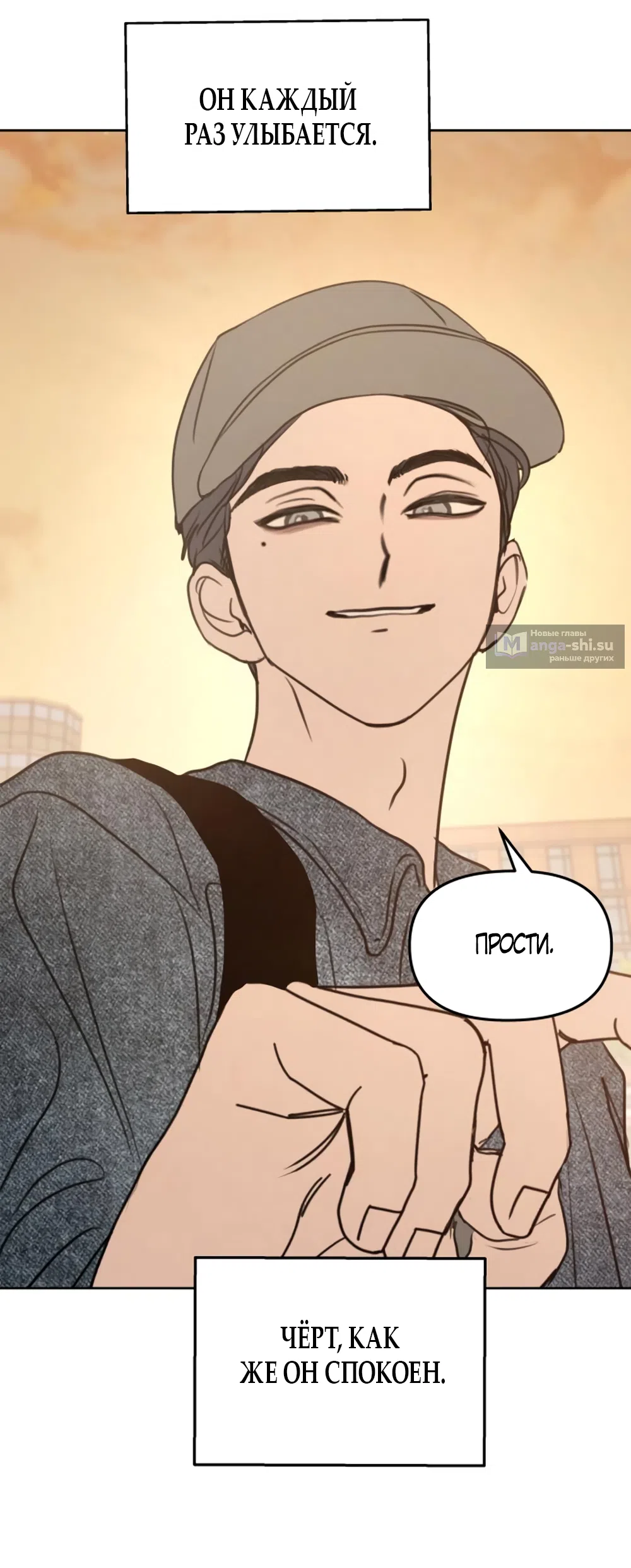 Страница 28 главы 12 манги Хочу верить, даже если это ложь / I Want to Be Fooled