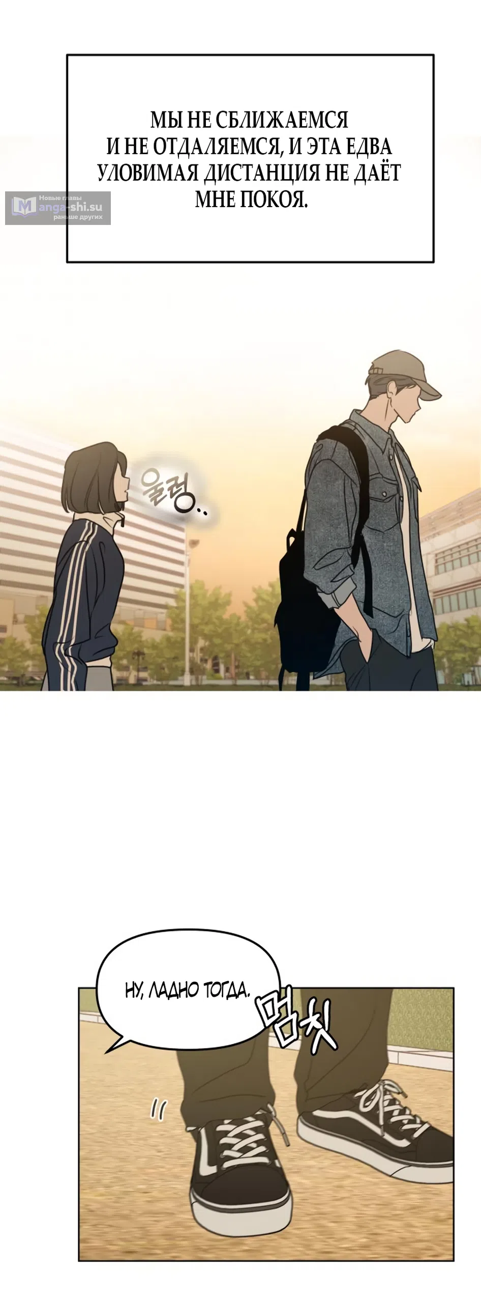 Страница 31 главы 12 манги Хочу верить, даже если это ложь / I Want to Be Fooled