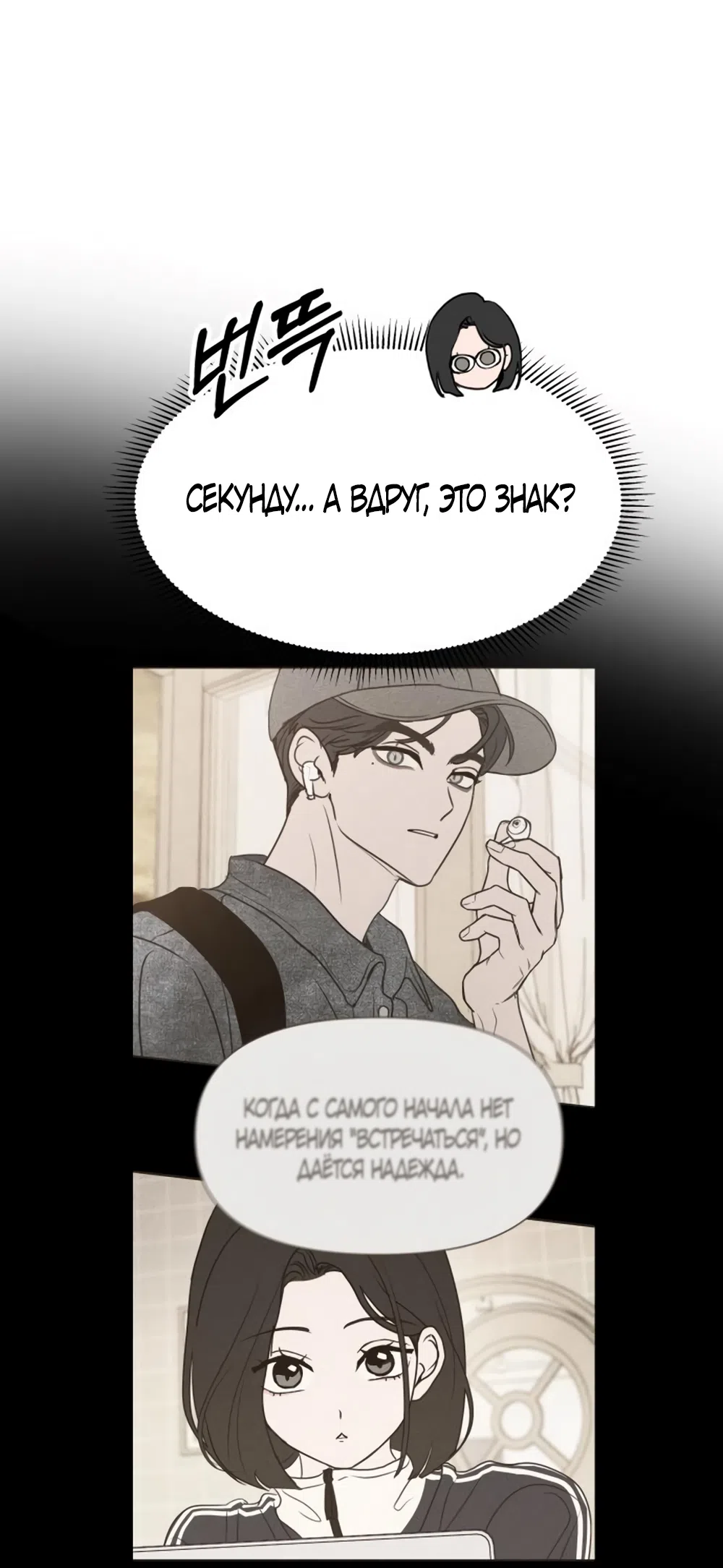 Страница 32 главы 12 манги Хочу верить, даже если это ложь / I Want to Be Fooled