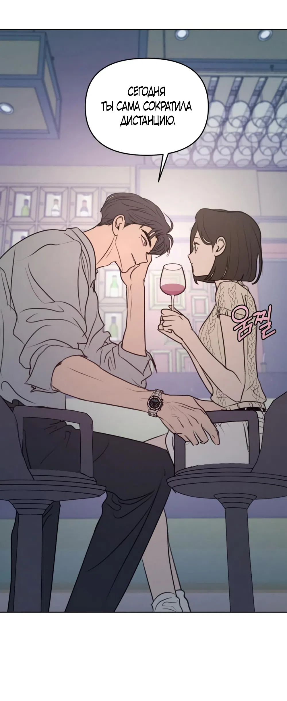 Страница 43 главы 12 манги Хочу верить, даже если это ложь / I Want to Be Fooled