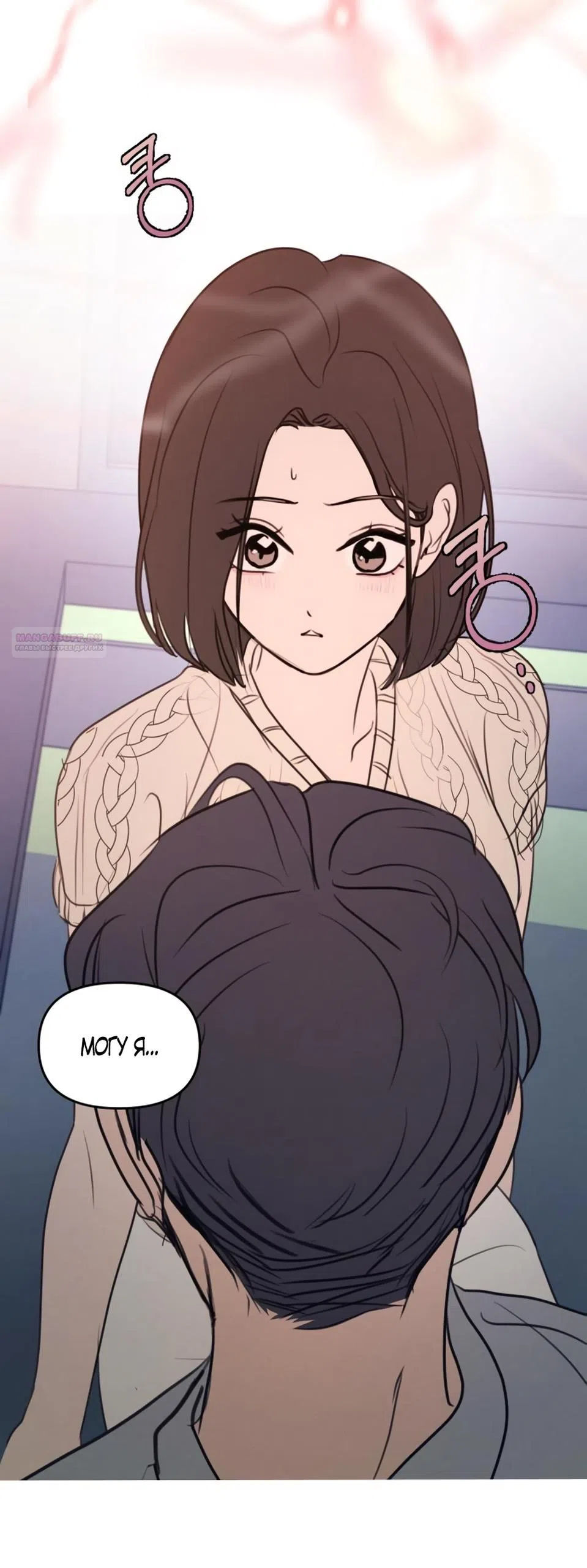 Страница 50 главы 12 манги Хочу верить, даже если это ложь / I Want to Be Fooled