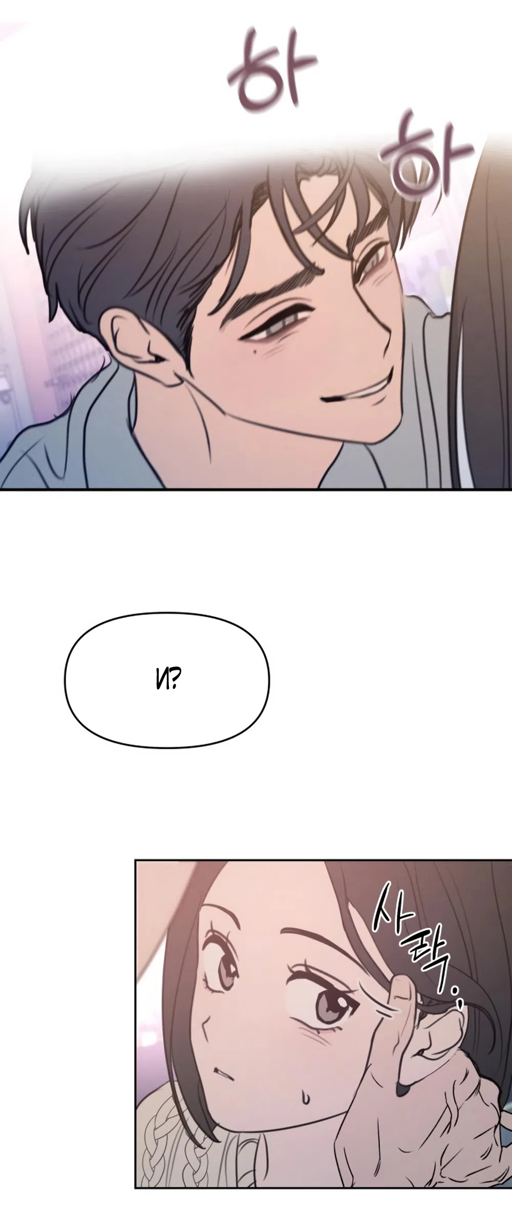 Страница 56 главы 12 манги Хочу верить, даже если это ложь / I Want to Be Fooled