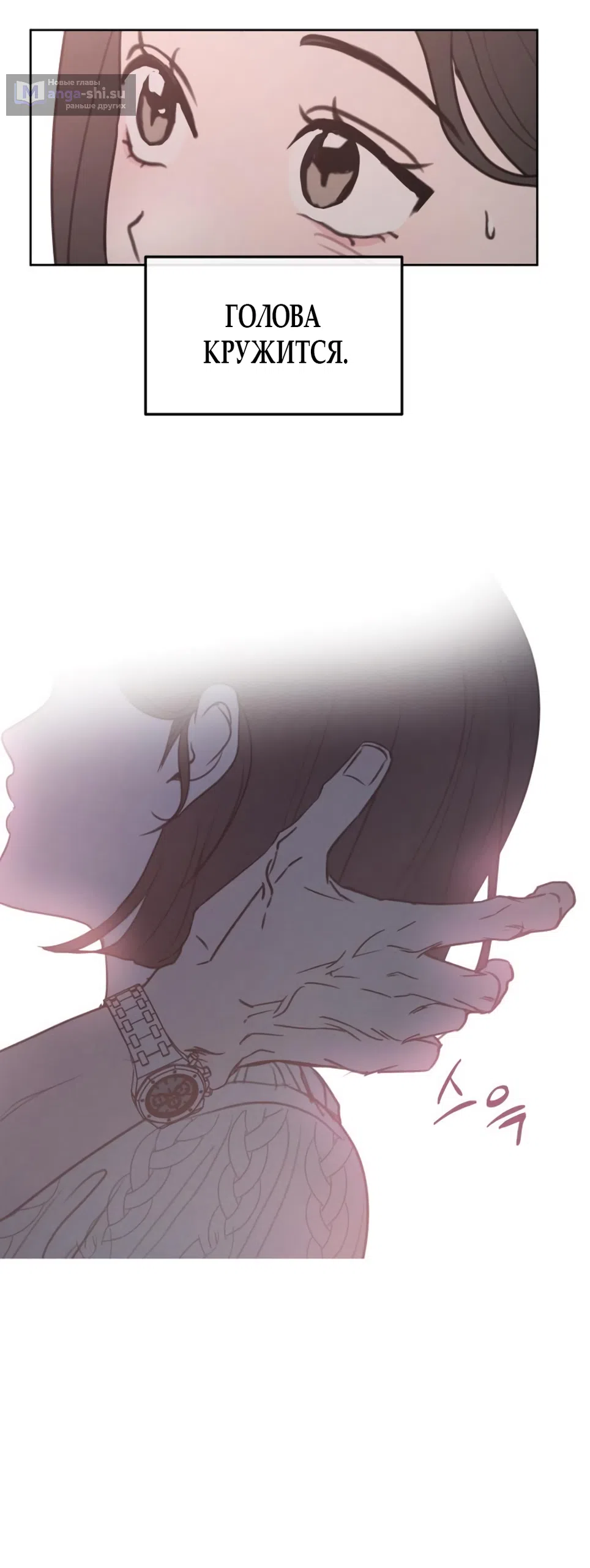 Страница 57 главы 12 манги Хочу верить, даже если это ложь / I Want to Be Fooled