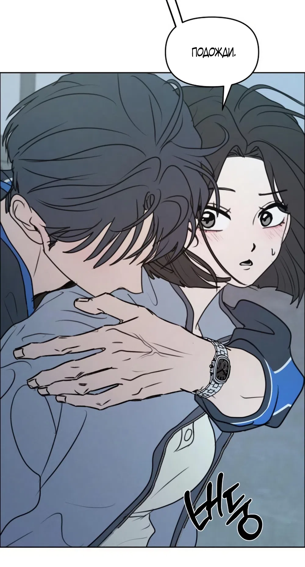 Страница 5 главы 36 манги Хочу верить, даже если это ложь / I Want to Be Fooled