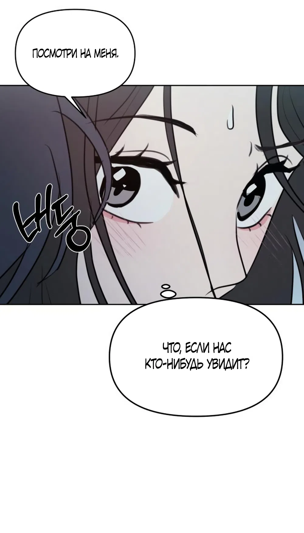 Страница 6 главы 36 манги Хочу верить, даже если это ложь / I Want to Be Fooled