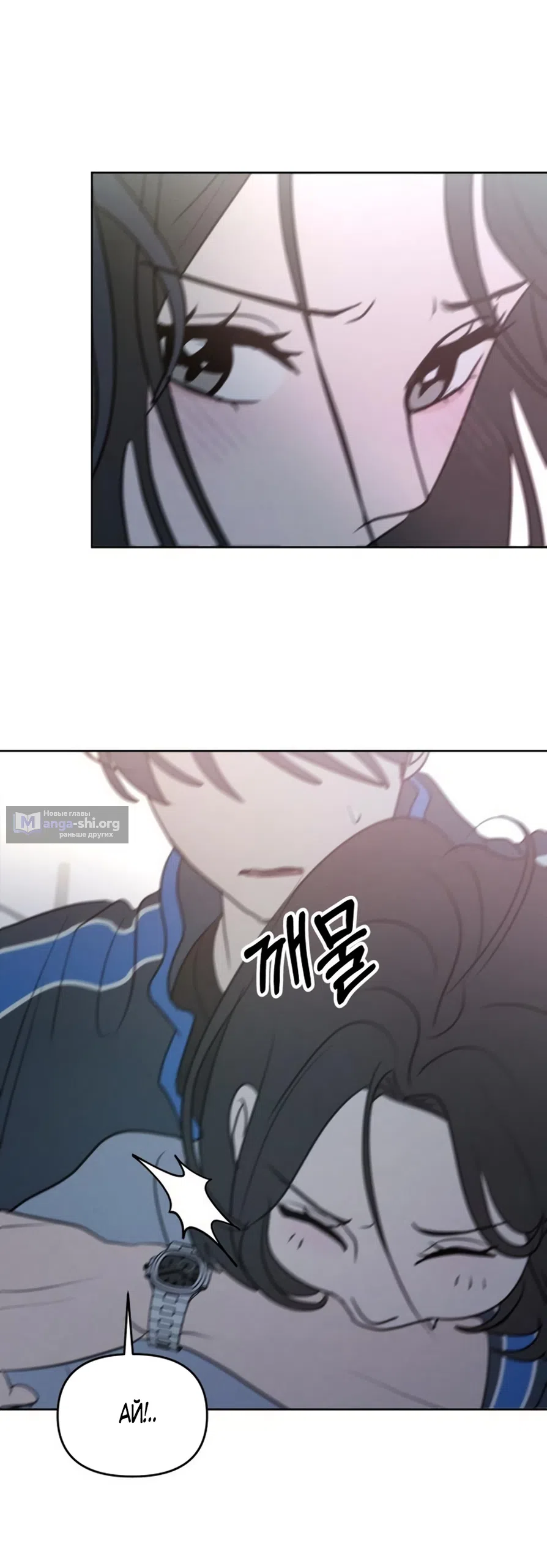 Страница 9 главы 36 манги Хочу верить, даже если это ложь / I Want to Be Fooled