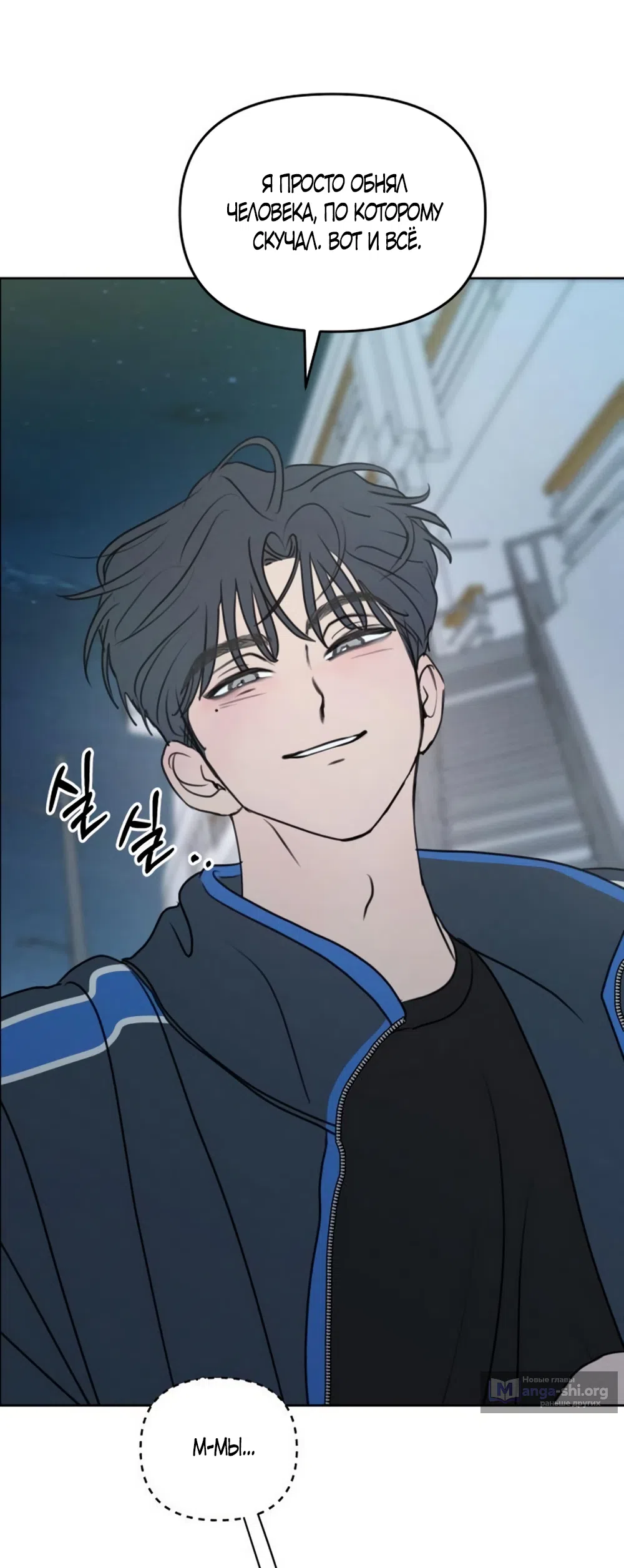 Страница 11 главы 36 манги Хочу верить, даже если это ложь / I Want to Be Fooled
