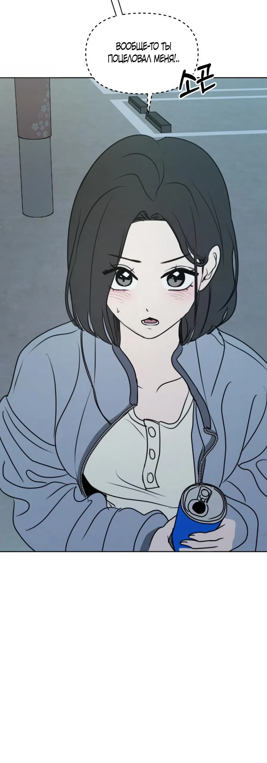 Страница 12 главы 36 манги Хочу верить, даже если это ложь / I Want to Be Fooled