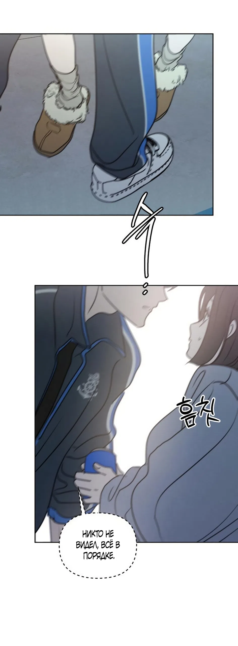 Страница 13 главы 36 манги Хочу верить, даже если это ложь / I Want to Be Fooled