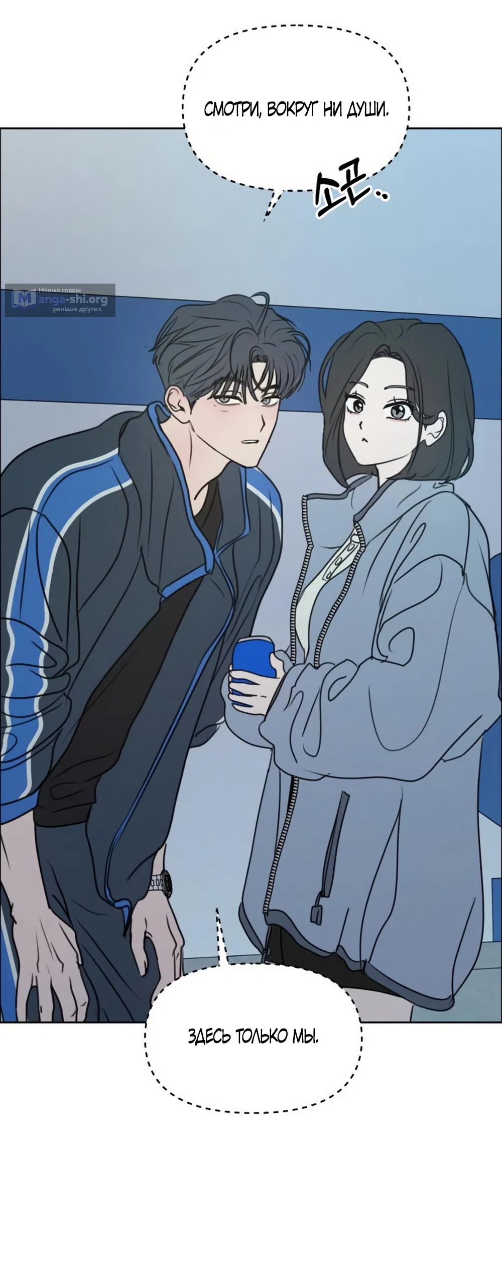 Страница 14 главы 36 манги Хочу верить, даже если это ложь / I Want to Be Fooled