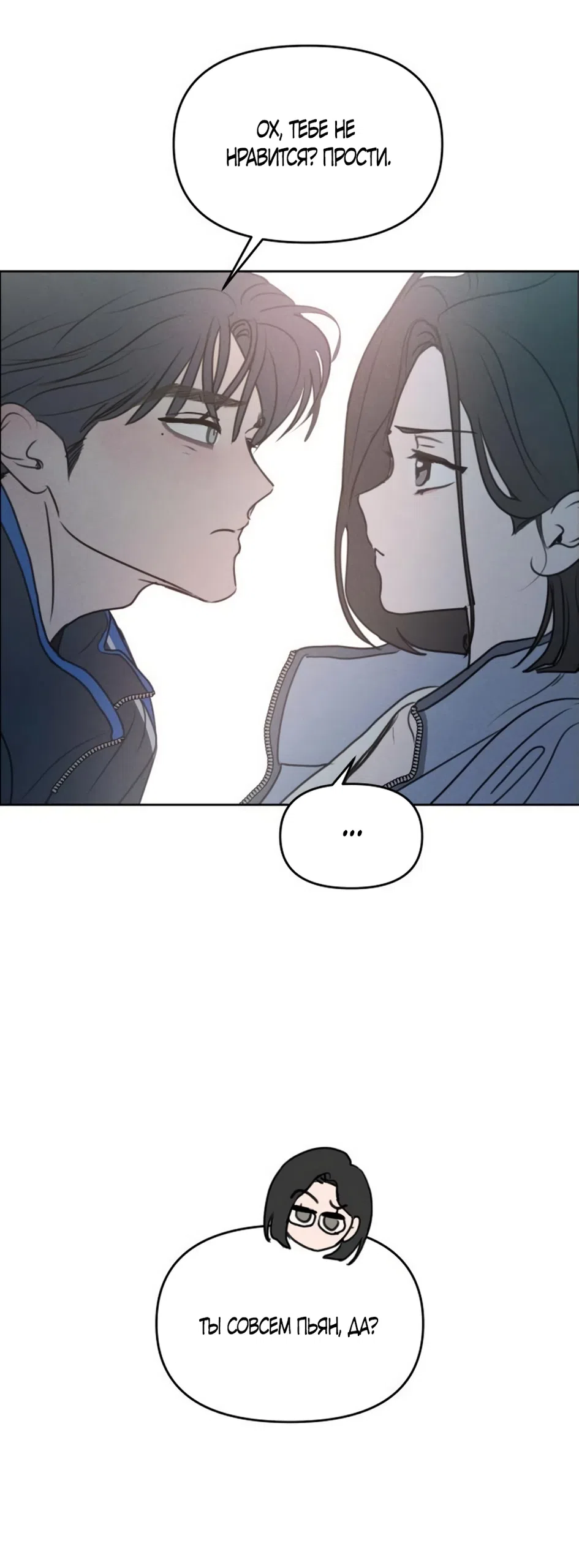 Страница 15 главы 36 манги Хочу верить, даже если это ложь / I Want to Be Fooled