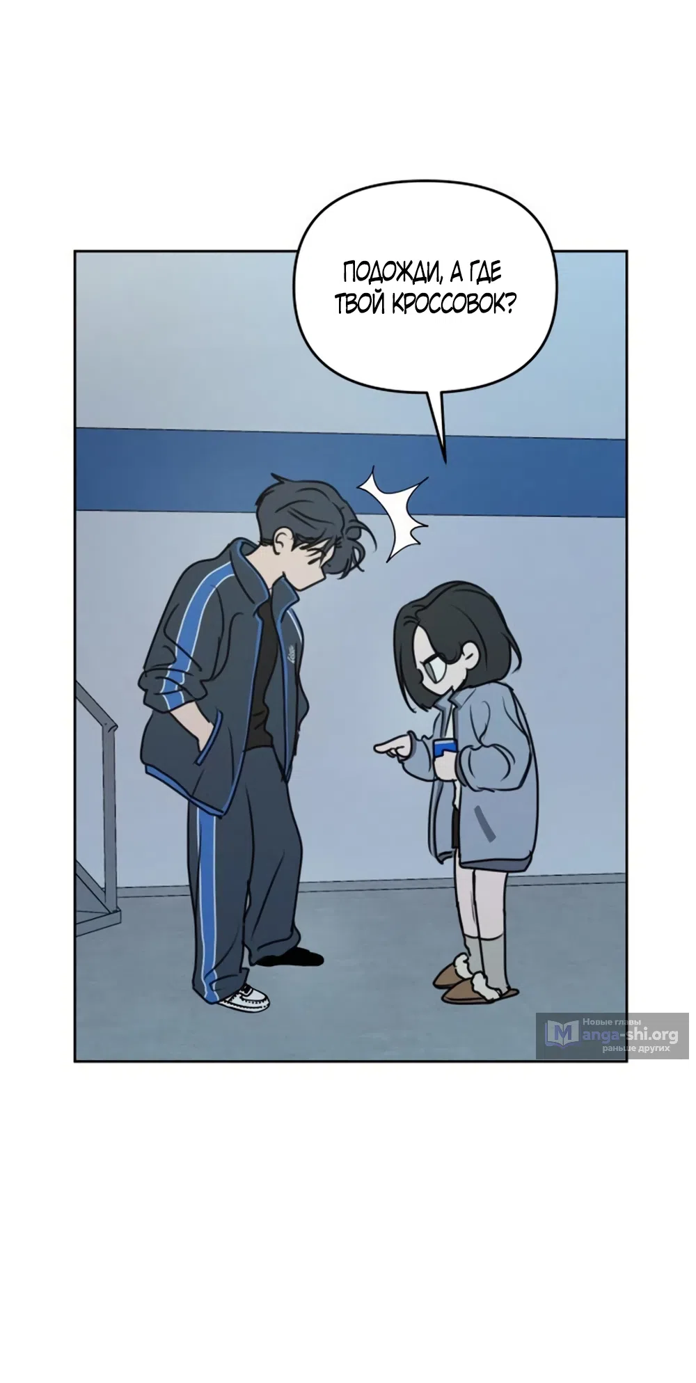 Страница 16 главы 36 манги Хочу верить, даже если это ложь / I Want to Be Fooled