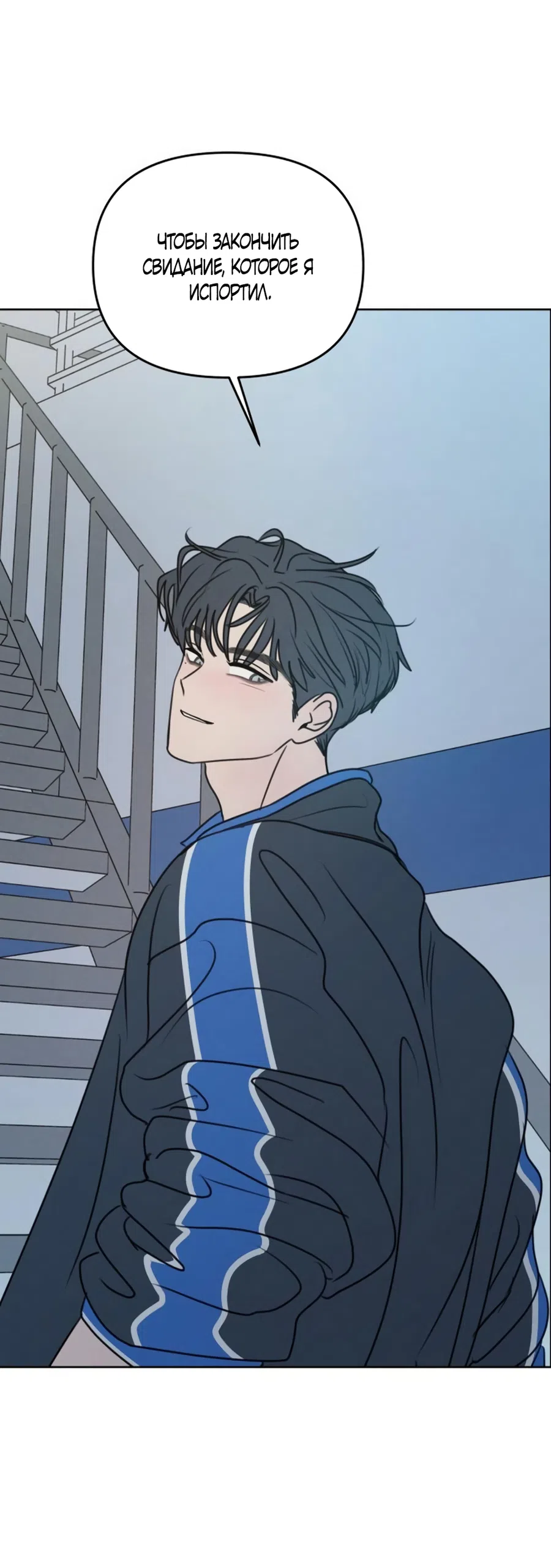 Страница 18 главы 36 манги Хочу верить, даже если это ложь / I Want to Be Fooled