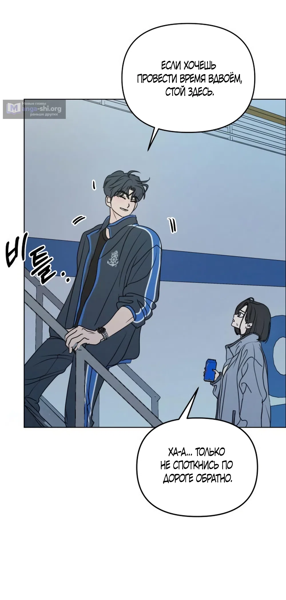 Страница 19 главы 36 манги Хочу верить, даже если это ложь / I Want to Be Fooled