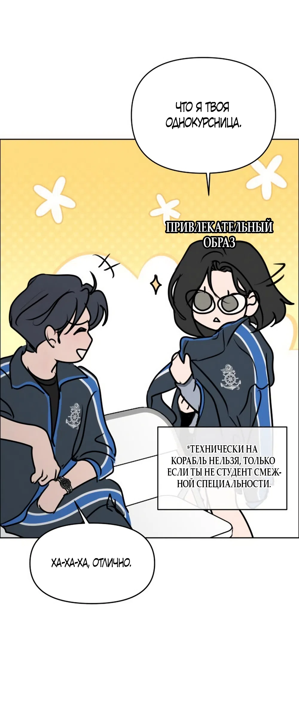 Страница 27 главы 36 манги Хочу верить, даже если это ложь / I Want to Be Fooled