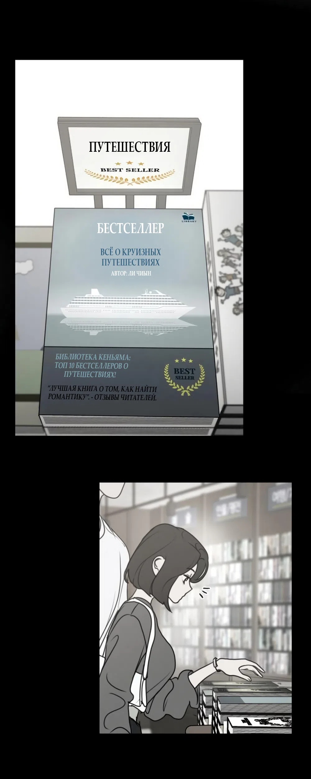 Страница 30 главы 36 манги Хочу верить, даже если это ложь / I Want to Be Fooled