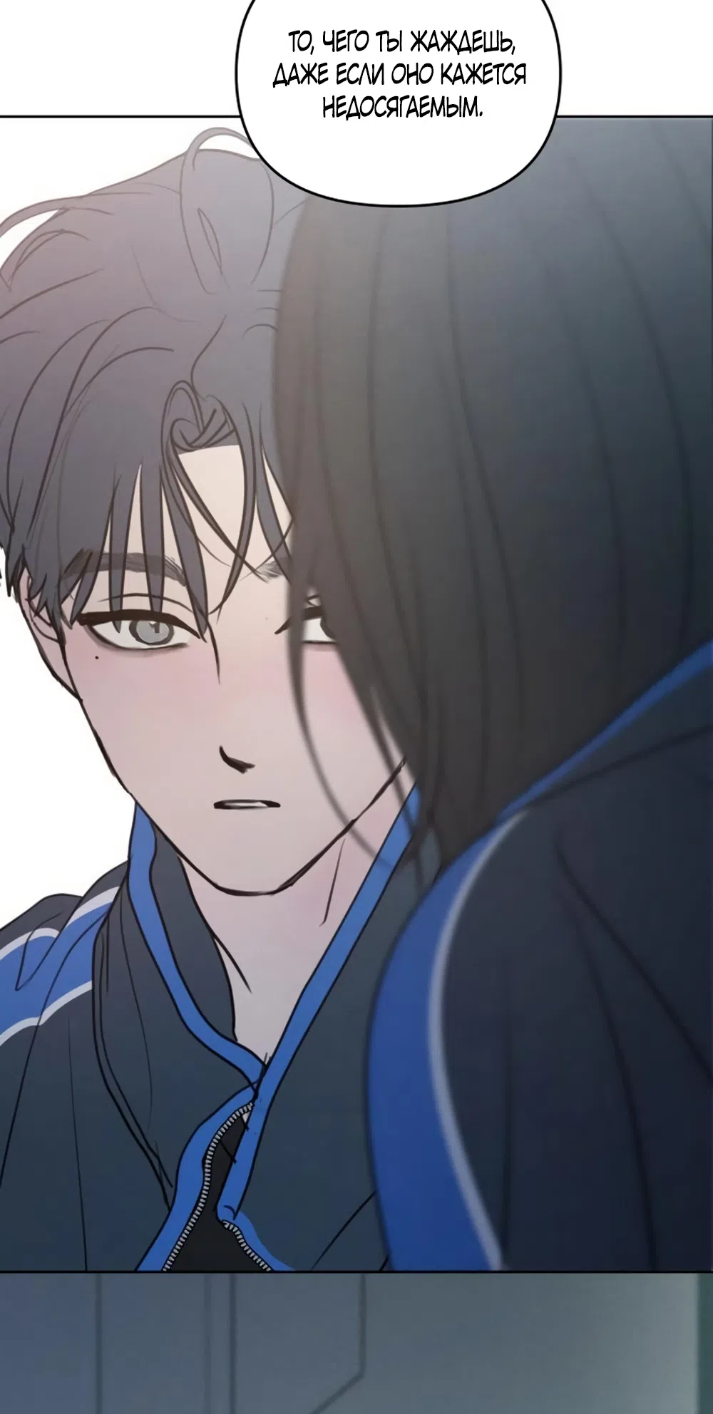 Страница 39 главы 36 манги Хочу верить, даже если это ложь / I Want to Be Fooled