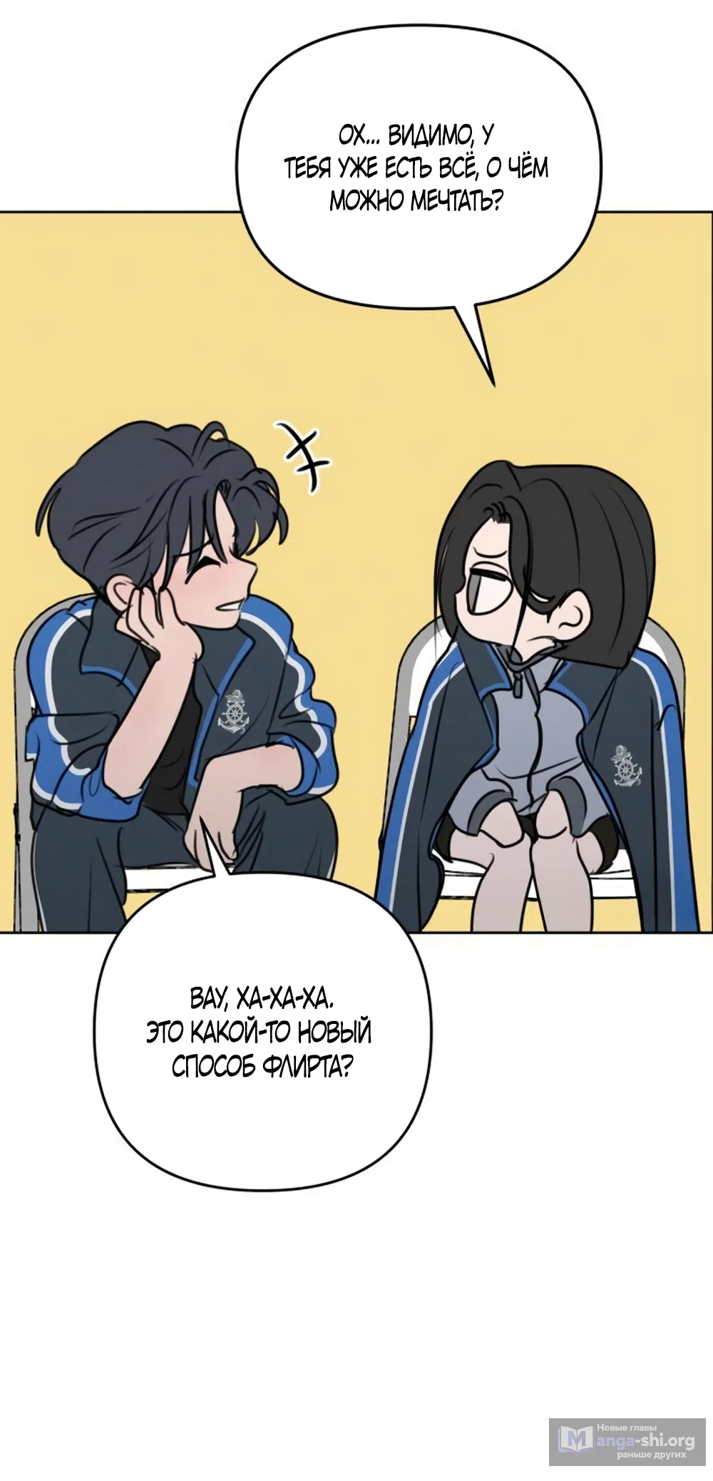 Страница 42 главы 36 манги Хочу верить, даже если это ложь / I Want to Be Fooled