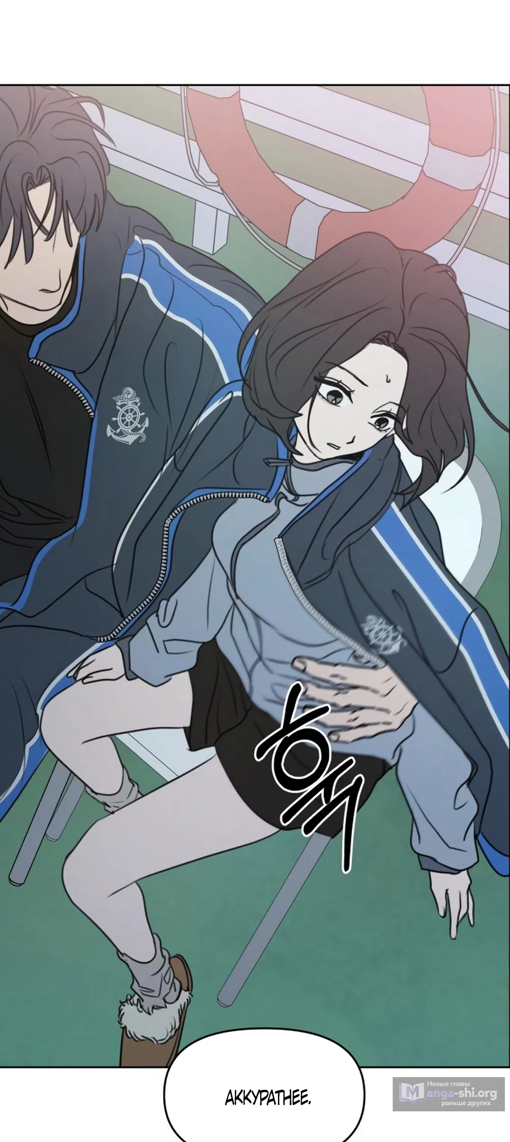 Страница 47 главы 36 манги Хочу верить, даже если это ложь / I Want to Be Fooled