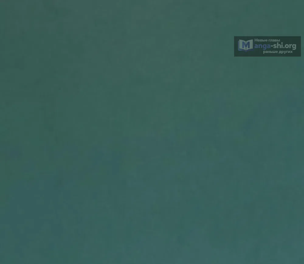 Страница 58 главы 36 манги Хочу верить, даже если это ложь / I Want to Be Fooled