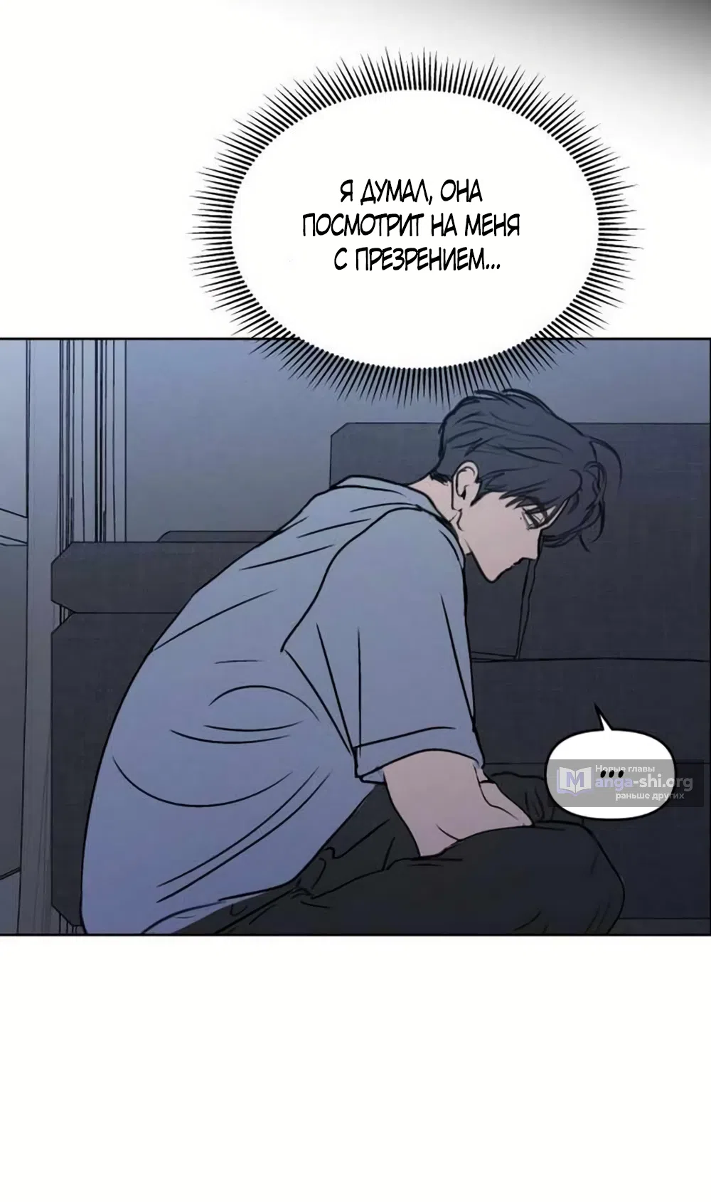 Страница 6 главы 31 манги Хочу верить, даже если это ложь / I Want to Be Fooled