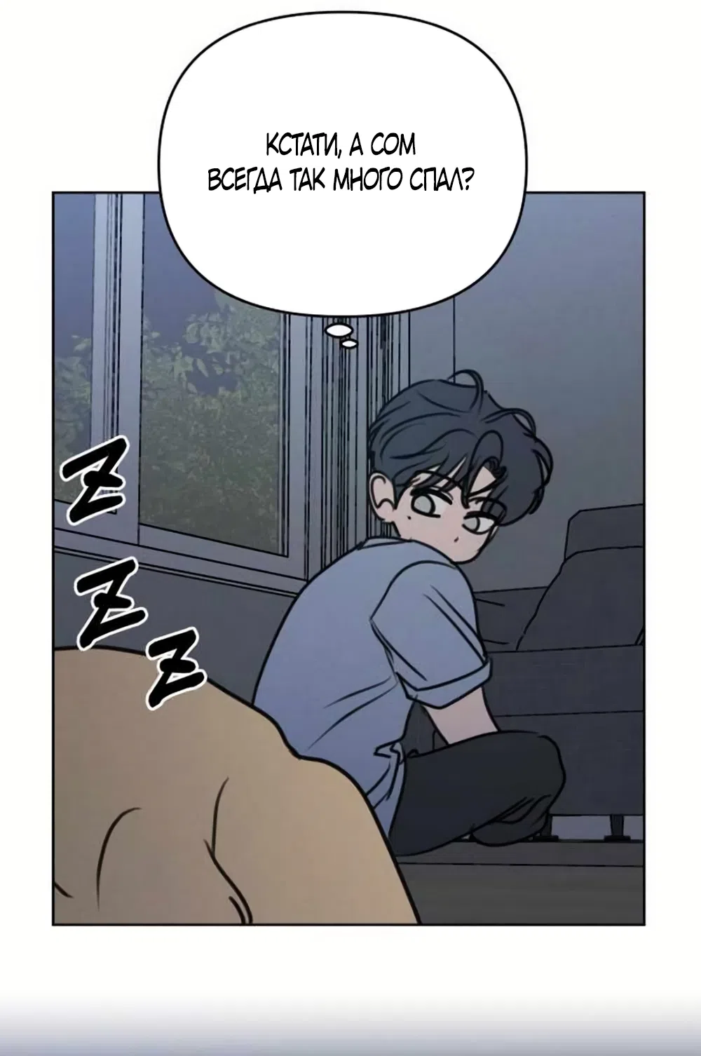 Страница 7 главы 31 манги Хочу верить, даже если это ложь / I Want to Be Fooled