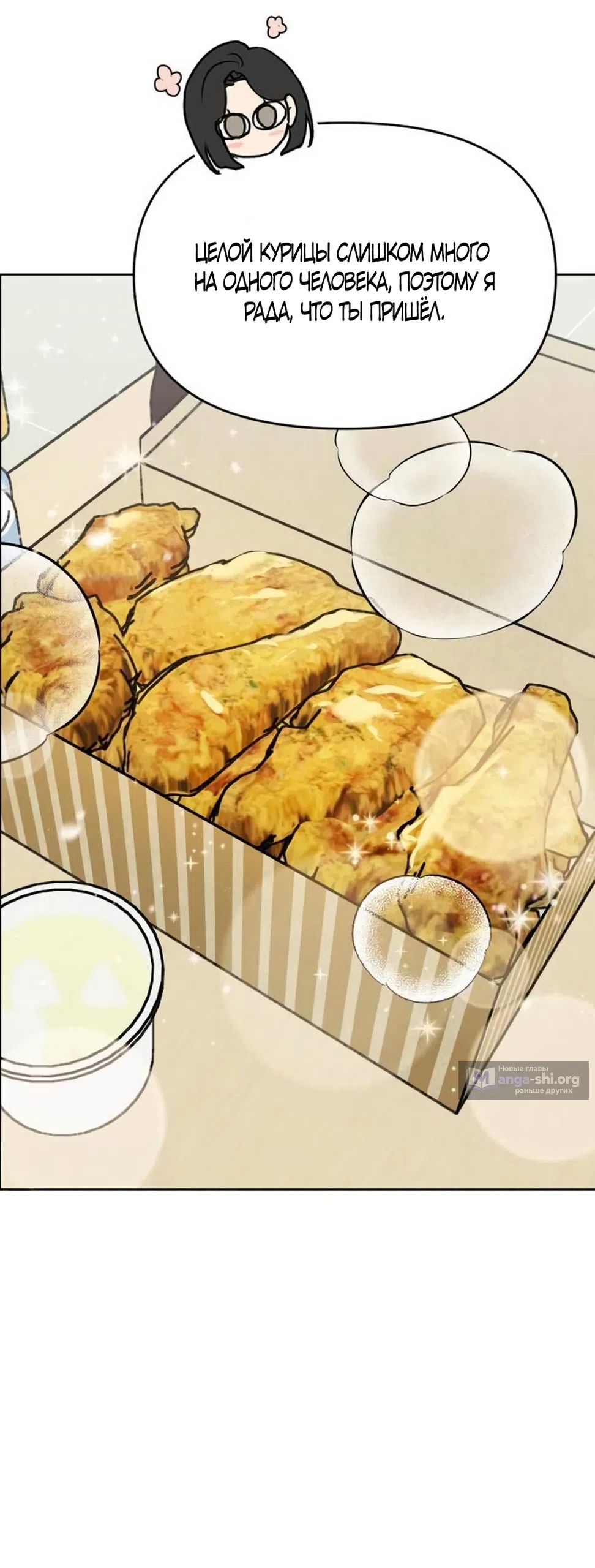 Страница 12 главы 31 манги Хочу верить, даже если это ложь / I Want to Be Fooled