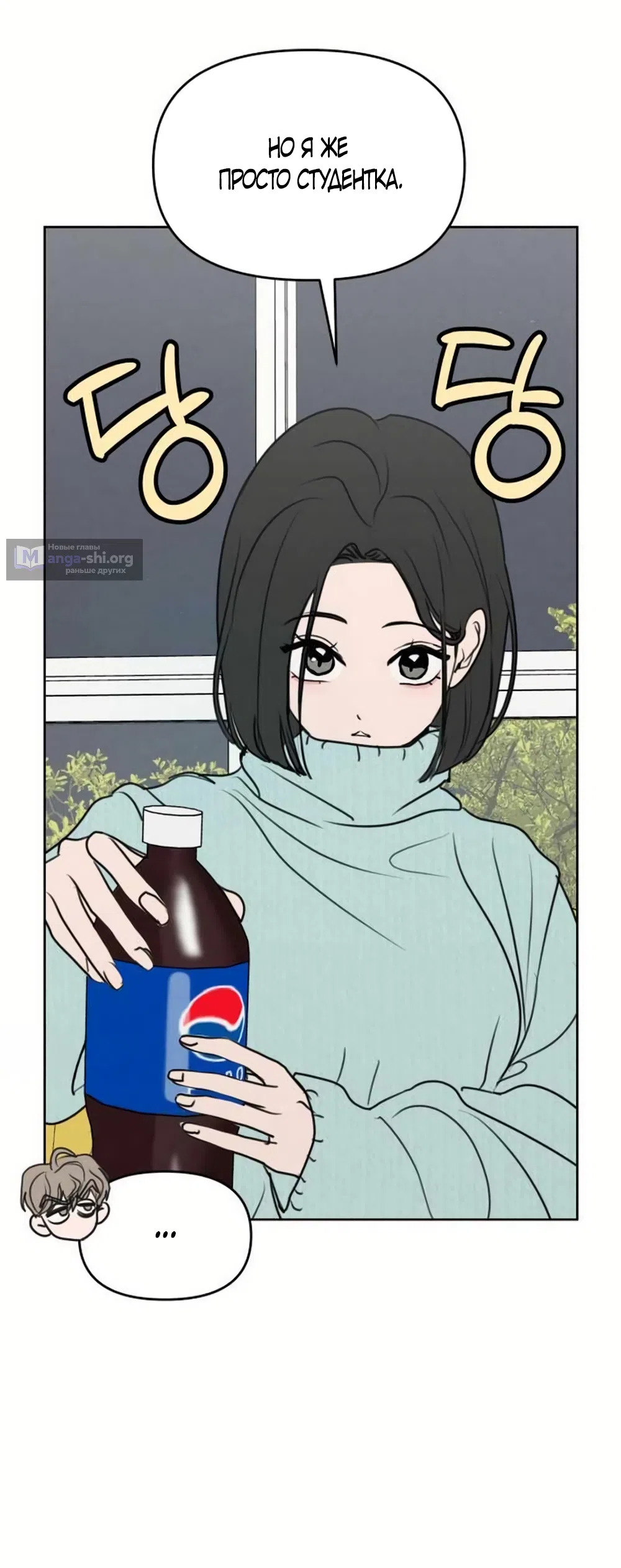 Страница 15 главы 31 манги Хочу верить, даже если это ложь / I Want to Be Fooled