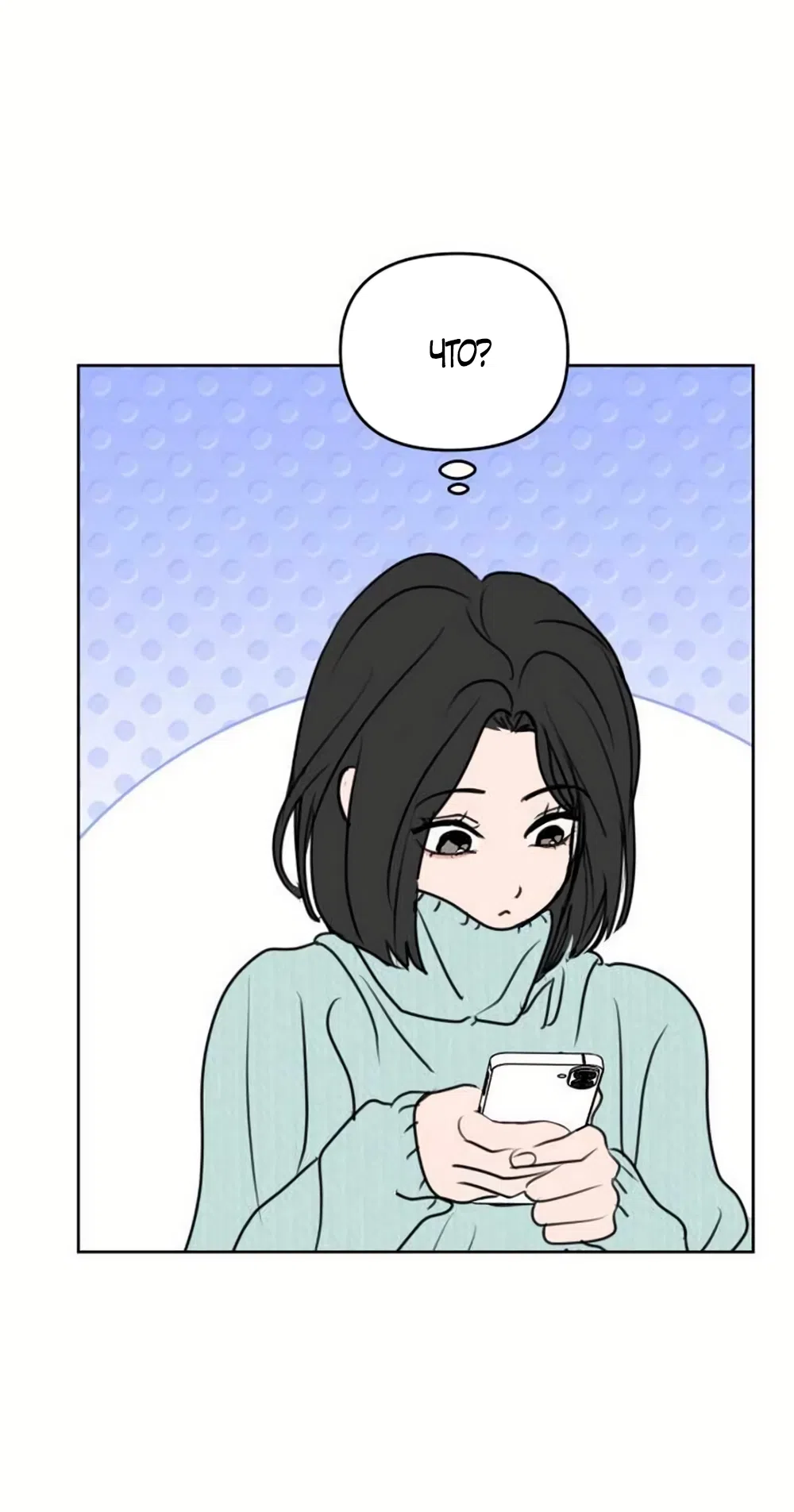 Страница 36 главы 31 манги Хочу верить, даже если это ложь / I Want to Be Fooled