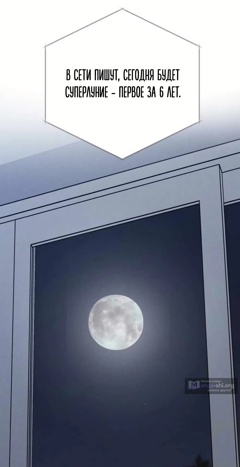 Страница 43 главы 31 манги Хочу верить, даже если это ложь / I Want to Be Fooled