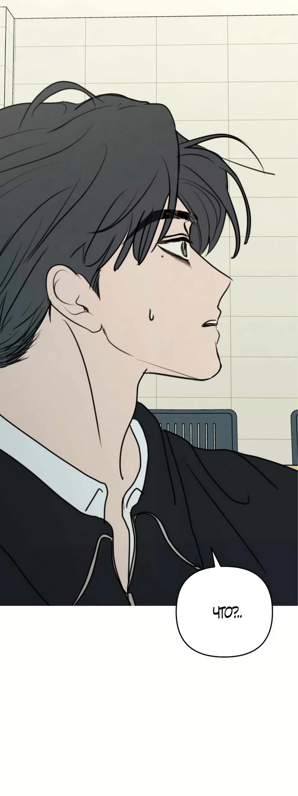 Страница 58 главы 31 манги Хочу верить, даже если это ложь / I Want to Be Fooled