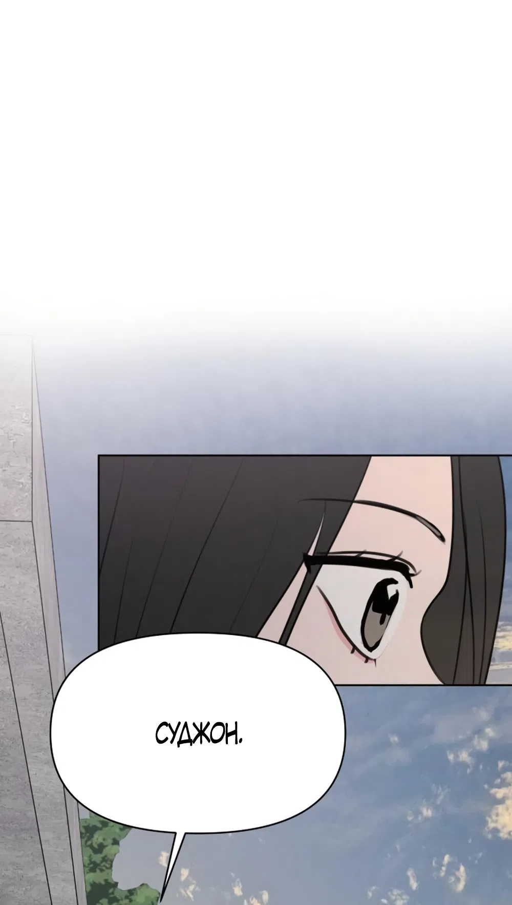 Страница 28 главы 30 манги Хочу верить, даже если это ложь / I Want to Be Fooled